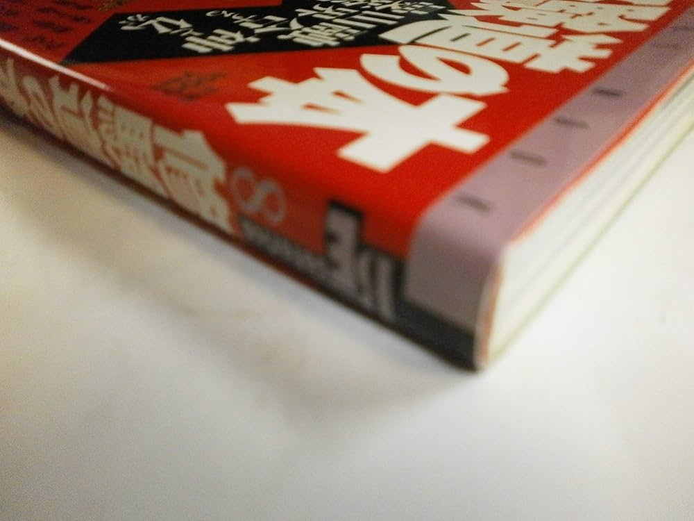 修験道修行大系　国書刊行会 修験道修行大系 国書刊行会